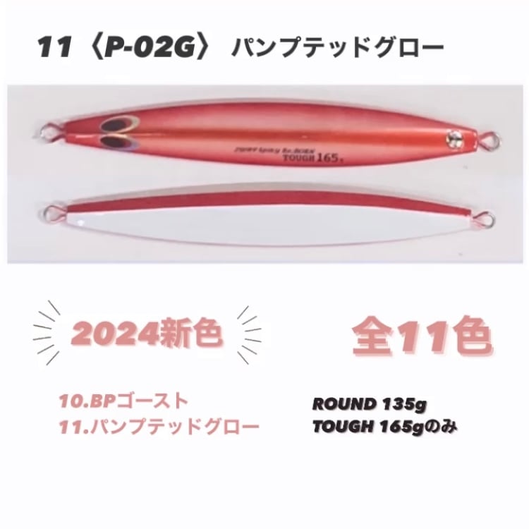 115g 【tama.TV】2wayスパイキーリボーン セミロング タフ | 川口釣具店