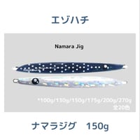 130g【ゼスタ】スクランブルアグラームサクラマスエディション