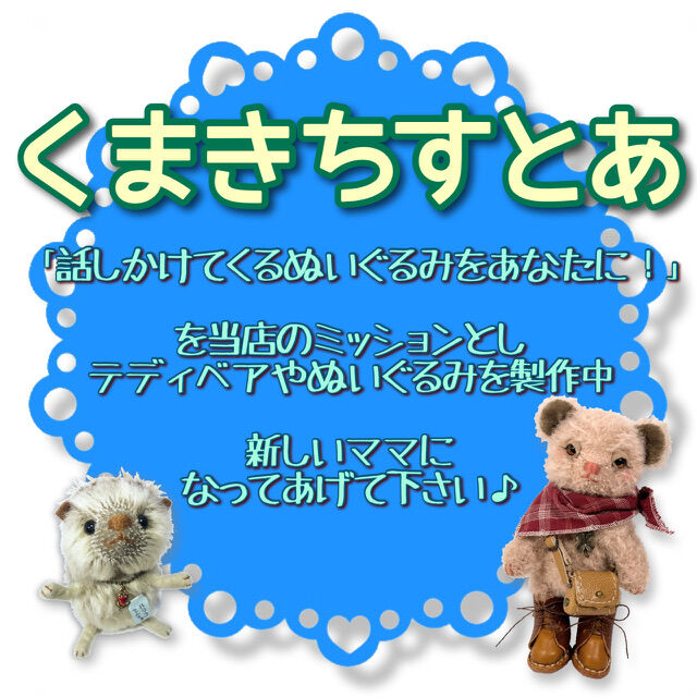 くまきちすとあ本店