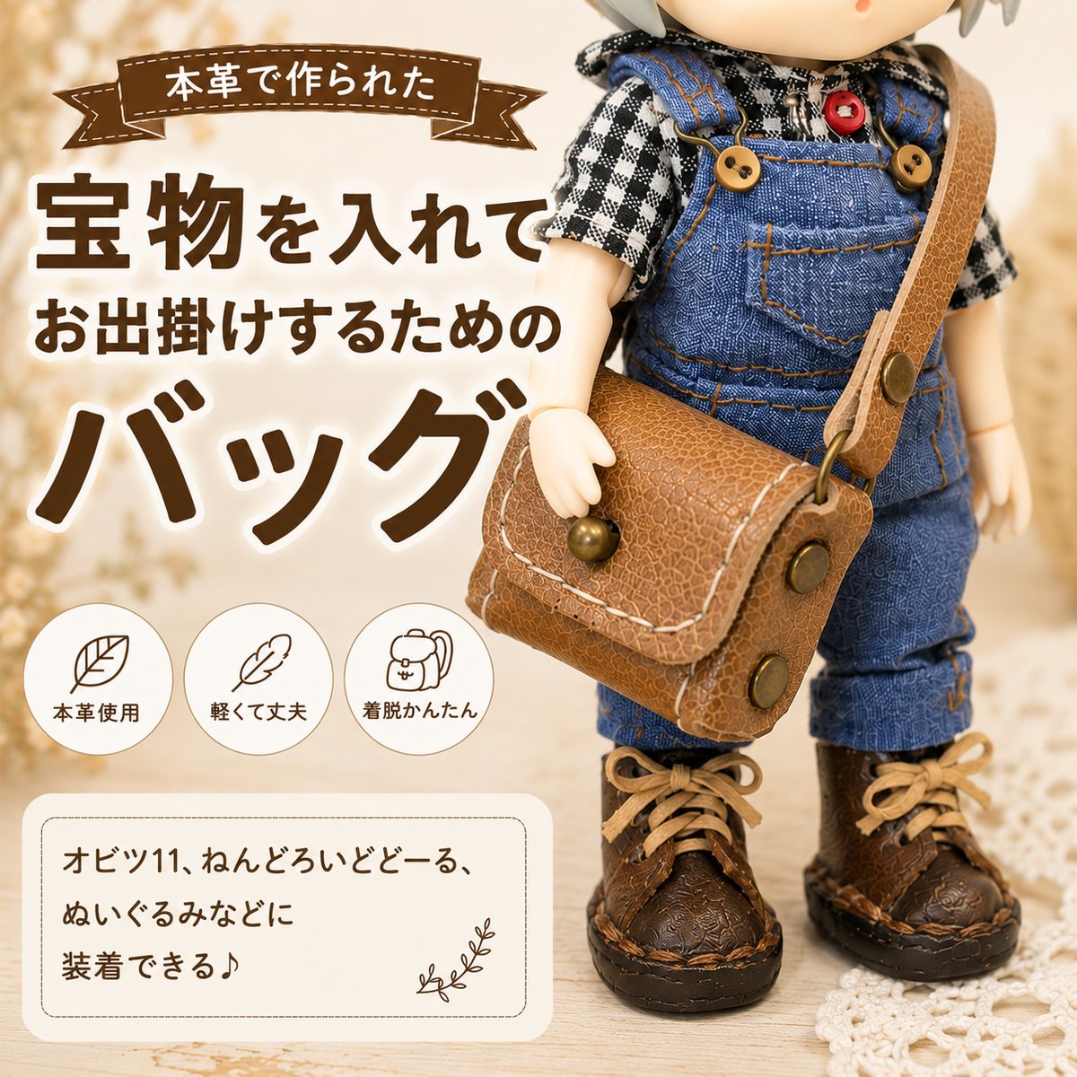 バッグ(小)】宝物を入れてお出掛けするためのバッグ | くまきちすとあ本店