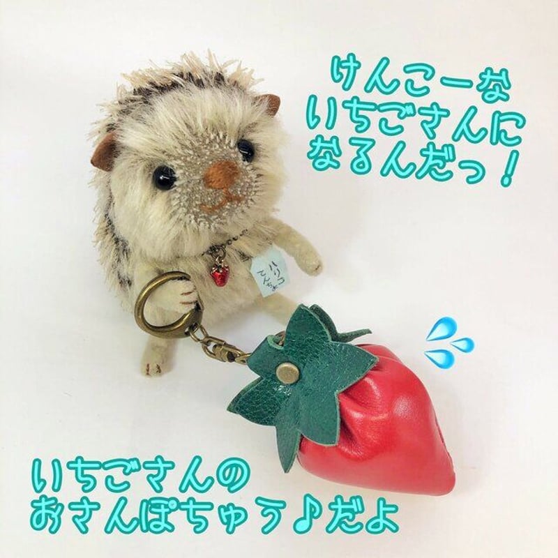 革イチゴのキーホルダー*レッド | くまきちすとあ本店 革イチゴのキーホルダー*レッド | くまきちすとあ本店
