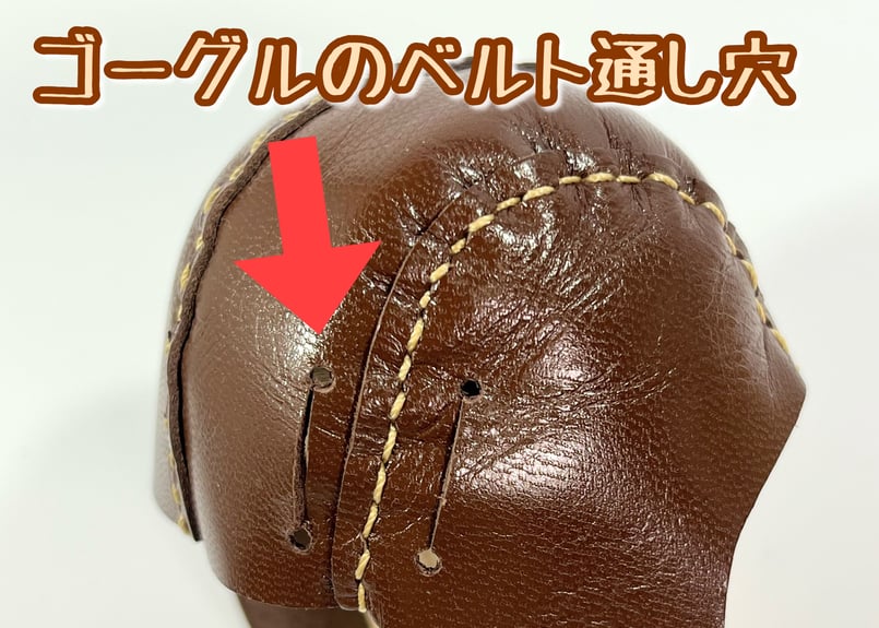 帽子木型SH56cmトーク*ユニークなフォルム　ブロカント 雲を超える子のための飛行士帽子 ☆20cmドール／ロボホン用☆ | くま