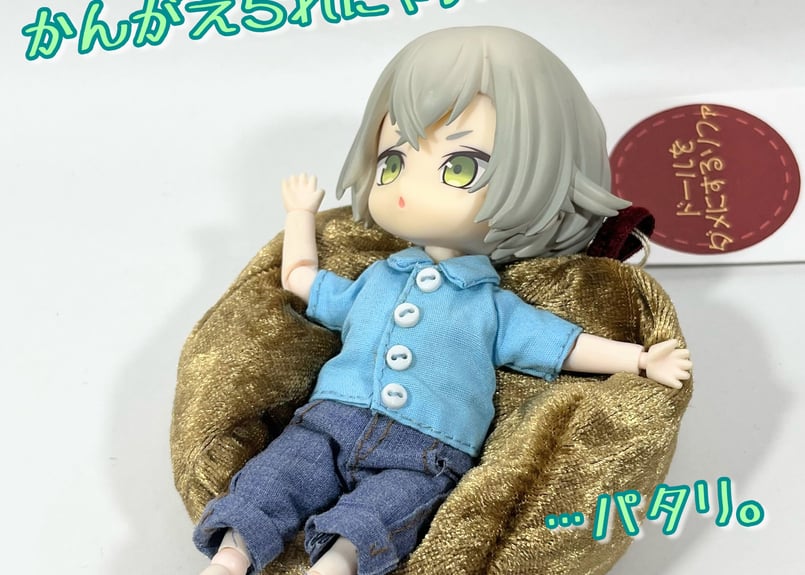 ドールをダメにするソファー☆改 | くまきちすとあ本店