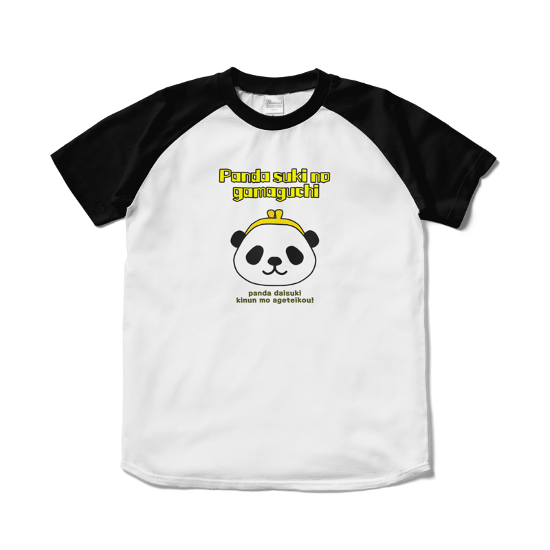 パンダっぽいパンダTシャツ☆ラグラン | くまきちすとあ本店