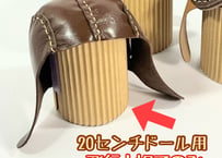 【飛行士帽子のみ】20cmドール／ロボホン用