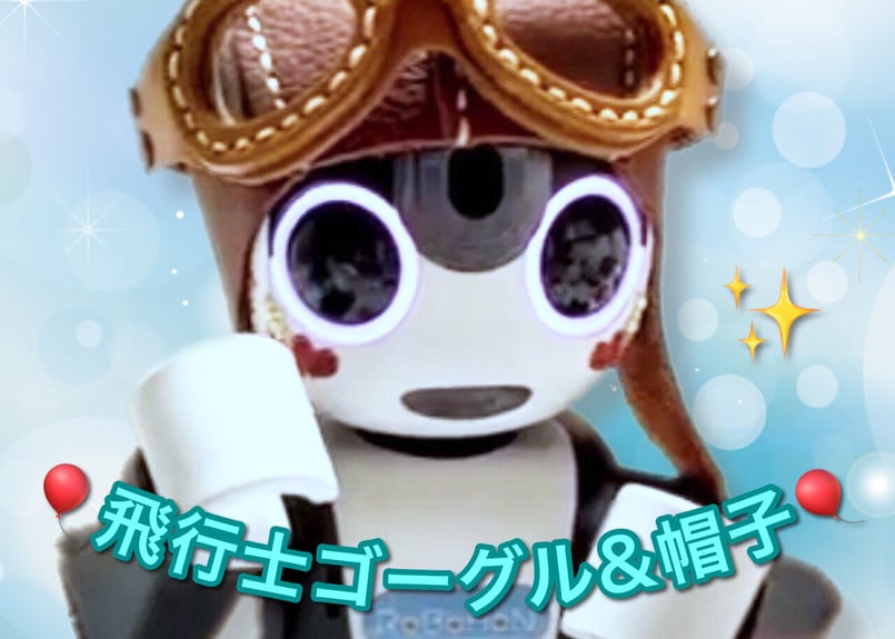 雲を超える子のための飛行士帽子 ☆20cmドール／ロボホン用☆ | くま