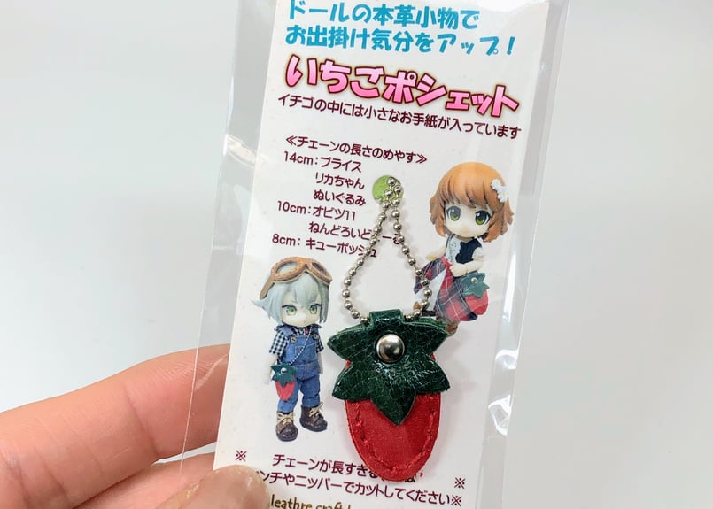 革イチゴのポシェット ⭐︎ドールバッグ 鞄 カバン | くまきちすとあ本店