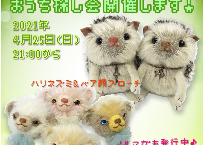 ベア顔ブローチ#ピンクレッドアイ(現品) | くまきちすとあ本店