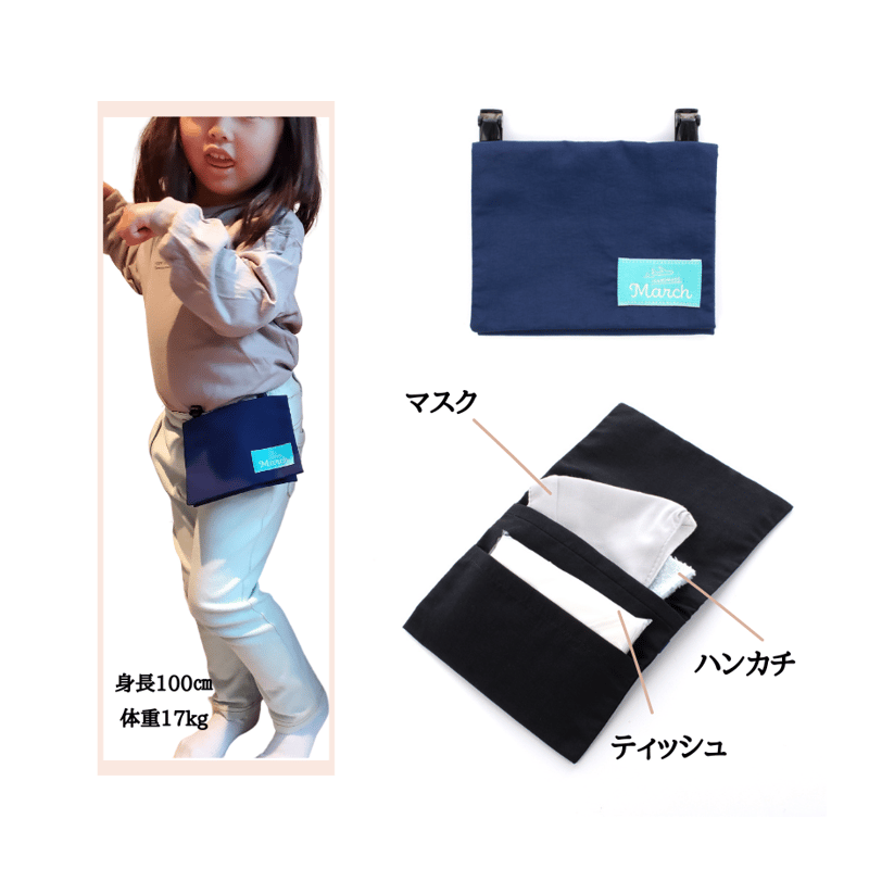 移動ポケットフタ付 (紺×黒色 ナイロンファスナーシリーズ) | HANDMADE