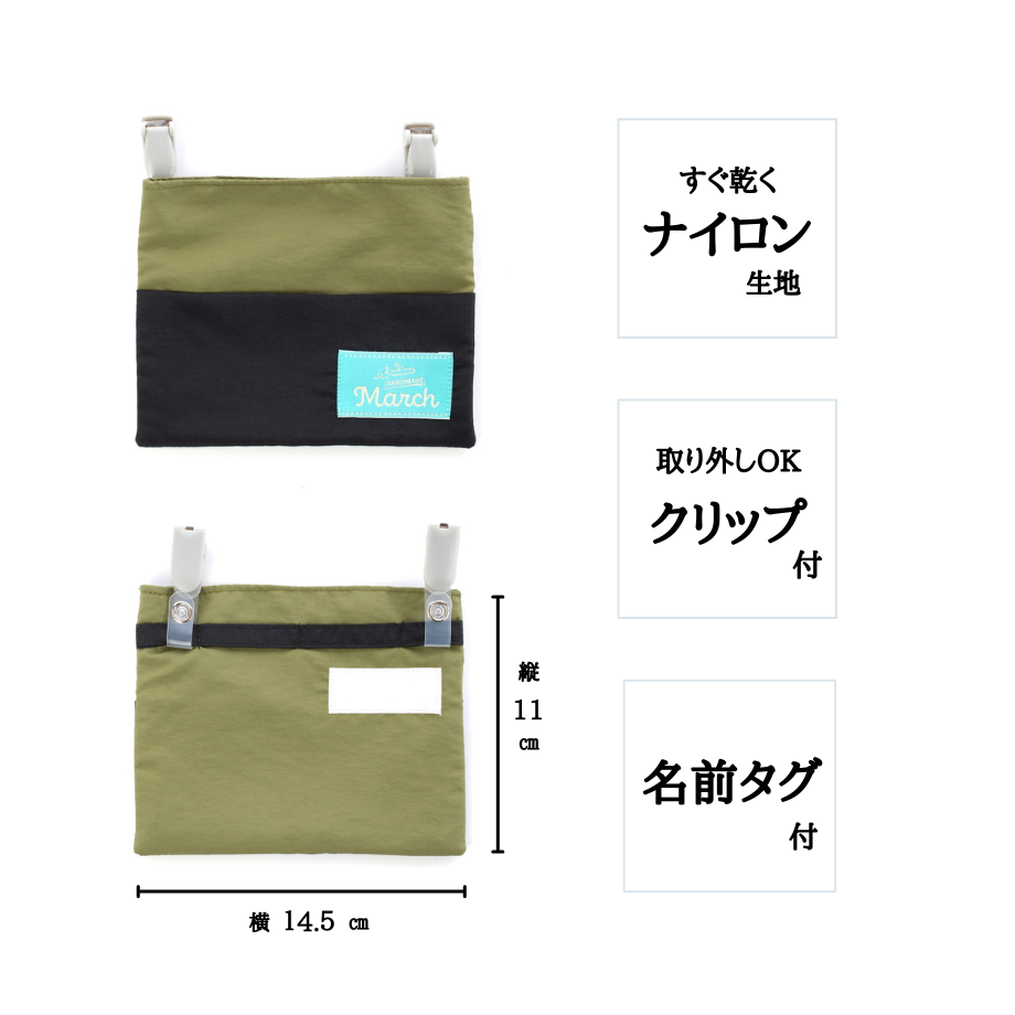 No.1122 移動ポケット3ポケットファスナー付