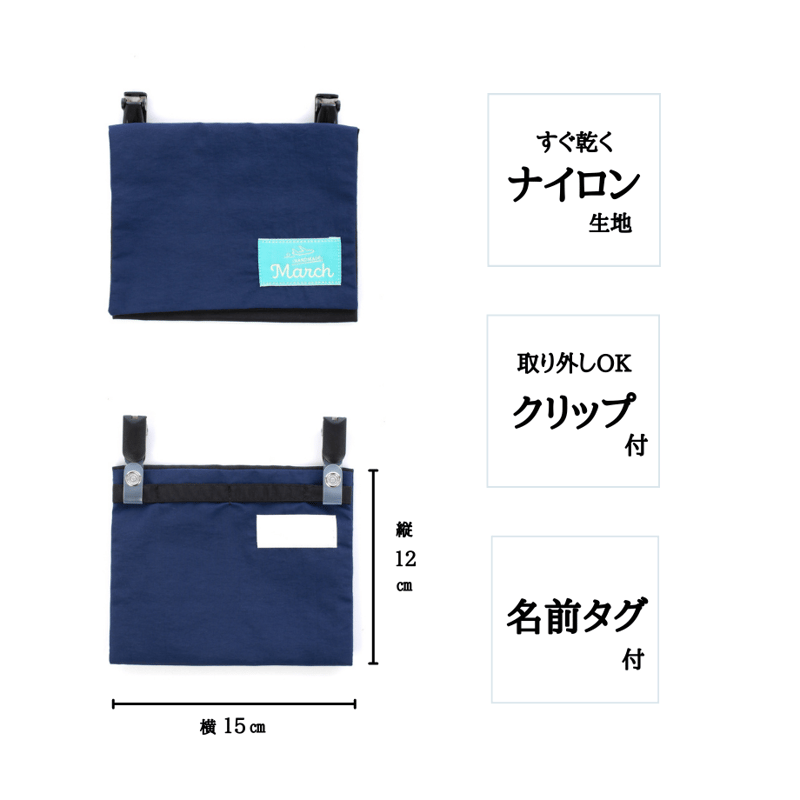 移動ポケット】Wポケットのスナップボタン→磁石タイプに変更  