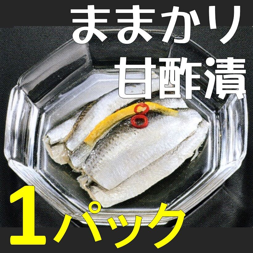 350ｇ　寿司ネタ　30～45枚　X１パック　セレクトフーズ　ままかり甘酢漬　サッパ