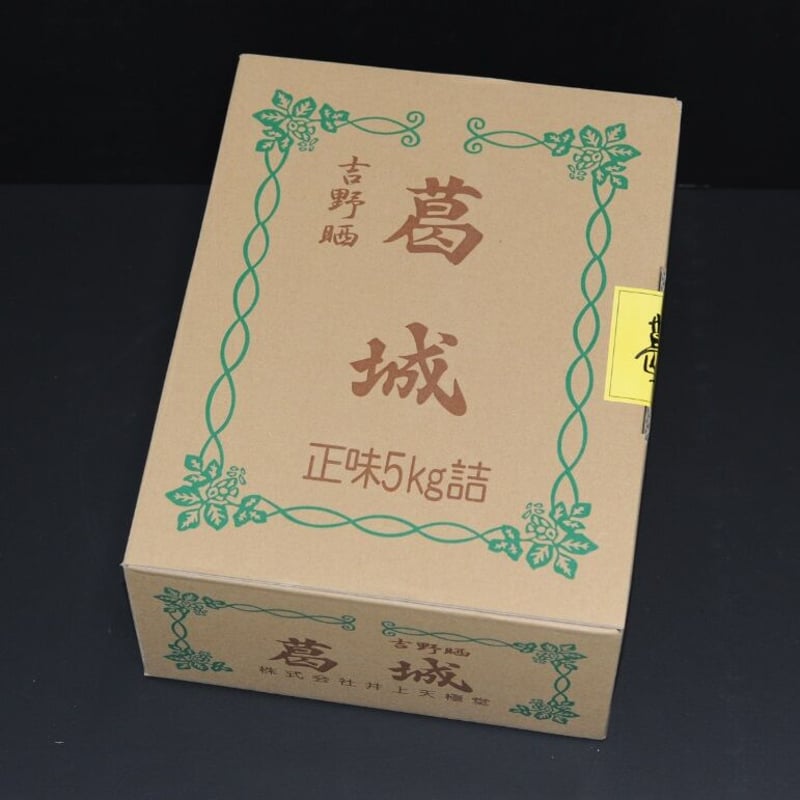 井上天極堂 正真 葛城葛 5kg 業務用 甘藷澱粉 並葛粉 並くず粉 セレクトフーズ