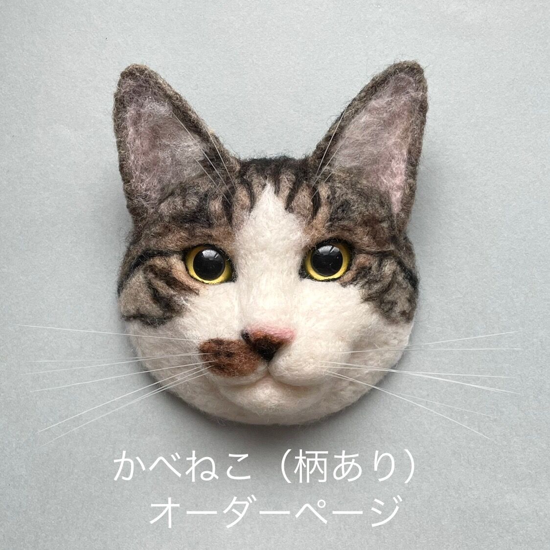 ♡海賊ねこちゃんオーダーページ