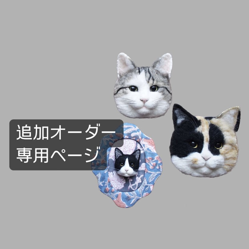 Mさま専用追加オーダーページ | kushuplus 