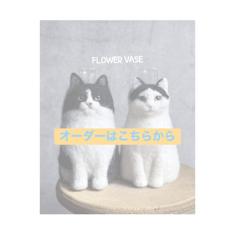 羊毛フェルト猫 | STORES