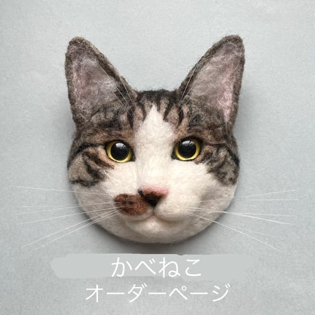 オーダーメイド猫 | STORES 