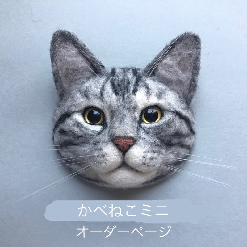 商品オーダー用猫パネルネコ(=^・^=) 【公式通販】
