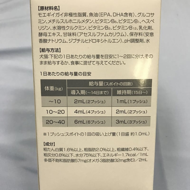 ニューロアクトプラス 60ml | 獣医さんのサプリ屋 さん