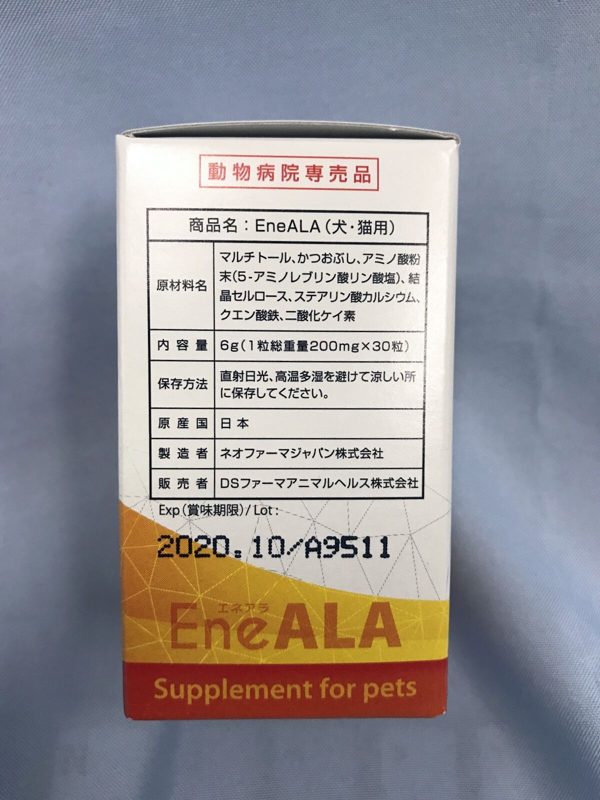 エネアラ（EneALA） | 獣医さんのサプリ屋 さん