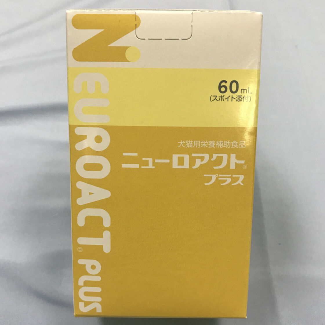 ニューロアクトプラス 60ml | 獣医さんのサプリ屋 さん