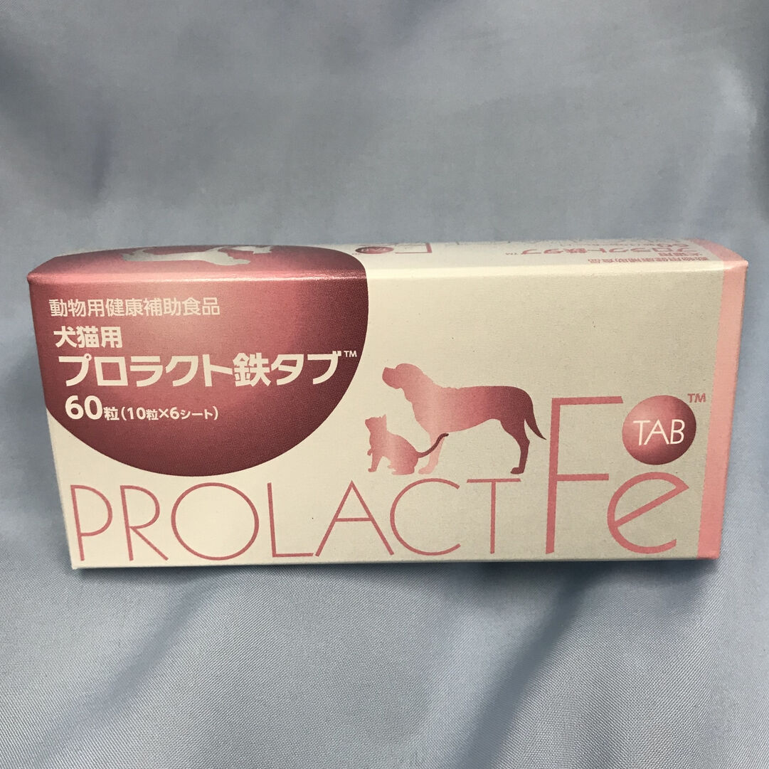 プロラクト鉄タブ | 獣医さんのサプリ屋 さん