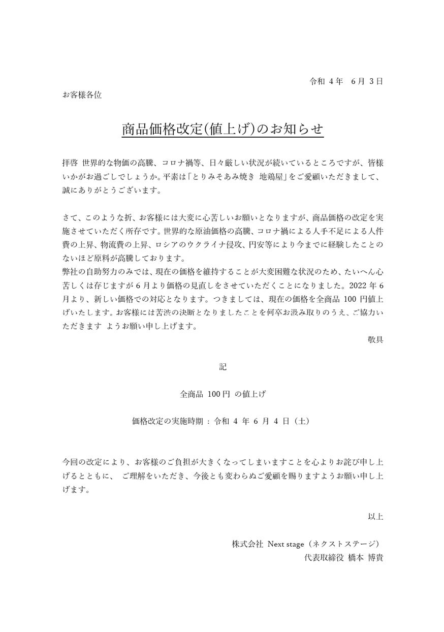 ※2日間限定でお値下げ中です‼️ ※期間終了後は元の価格に戻します 。 メルカリで値下げしてすぐ戻すのは可能だが注意点が多い｜通知や