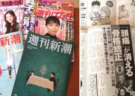 「眼圧リセット」15万部発売記念割引中！ 日本唯一「眼圧矯正セミナー」【後編】眼圧＋頭痛矯正・小顔矯正