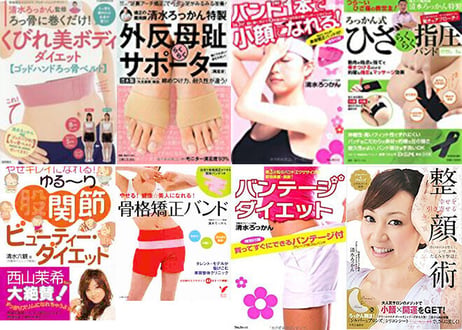 「眼圧リセット」15万部発売記念割引中！ 清水ろっかん「骨盤矯正」動画セミナー　※３万人を救った「仙腸関節矯正」テクニックが収録されています