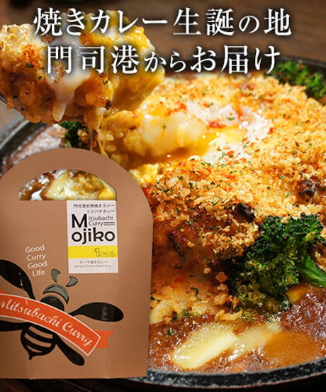 キーマ焼きカレー