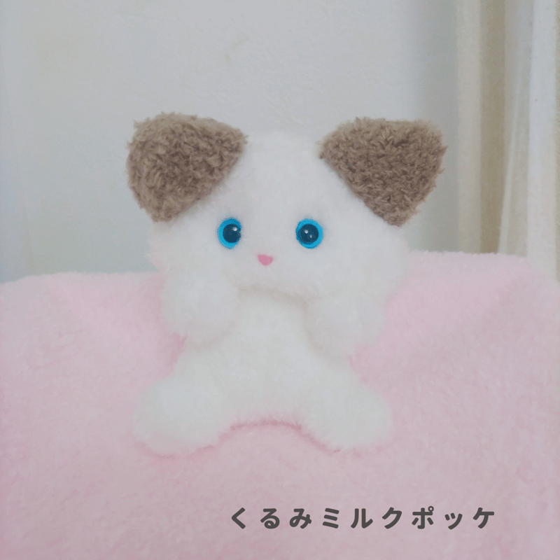 ふわふわぬいぐるみミニポッケ | 森のきのこ製作所