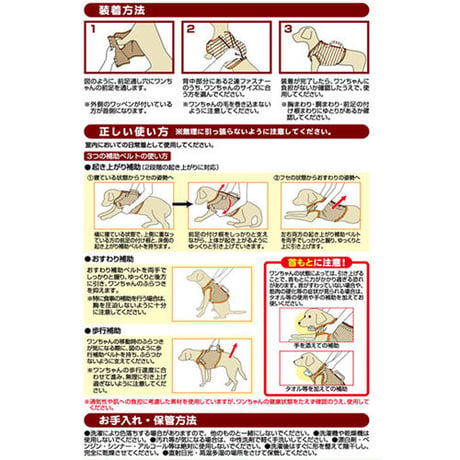 補助機能付ベスト