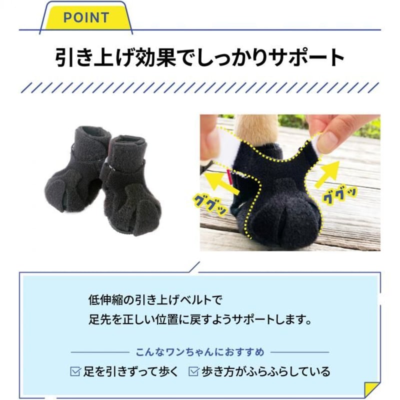 犬用シューズ（アニサポ ナックルンHERO） | Grandwan! Store