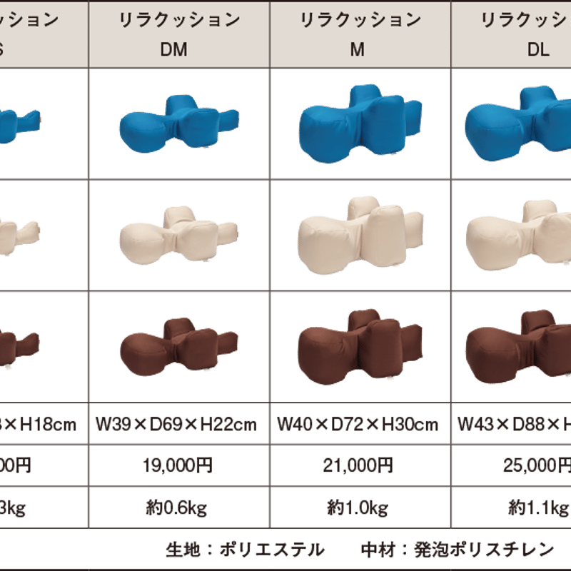 リラクッション（本体のみ） | Grandwan! Store