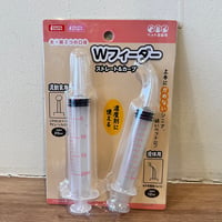 Wフィーダー（シリンジ）