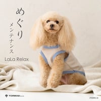 LaLaRelax ベーシック【ベージュ】
