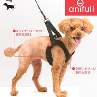 気管にやさしい犬の散歩用ハーネス（アニサポ ハーレスト）