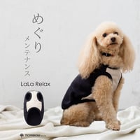 LaLaRelax スウェット【ネイビー×ベージュ】
