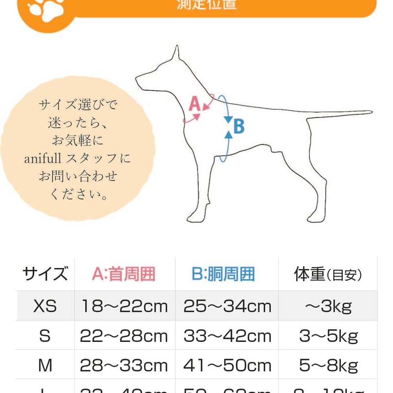 いちいぬ様確認用 気管にやさしい犬の散歩用ハーネス（アニサポ ハーレスト