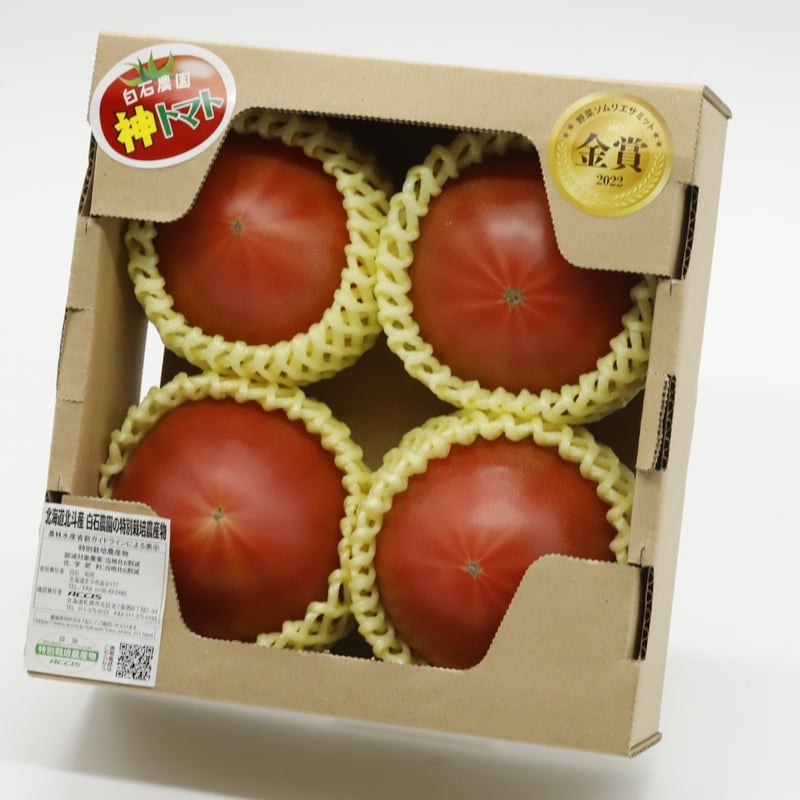 特別栽培🍅神トマト4〜5個入りお試し箱 ✖️2箱セット | 白石農園