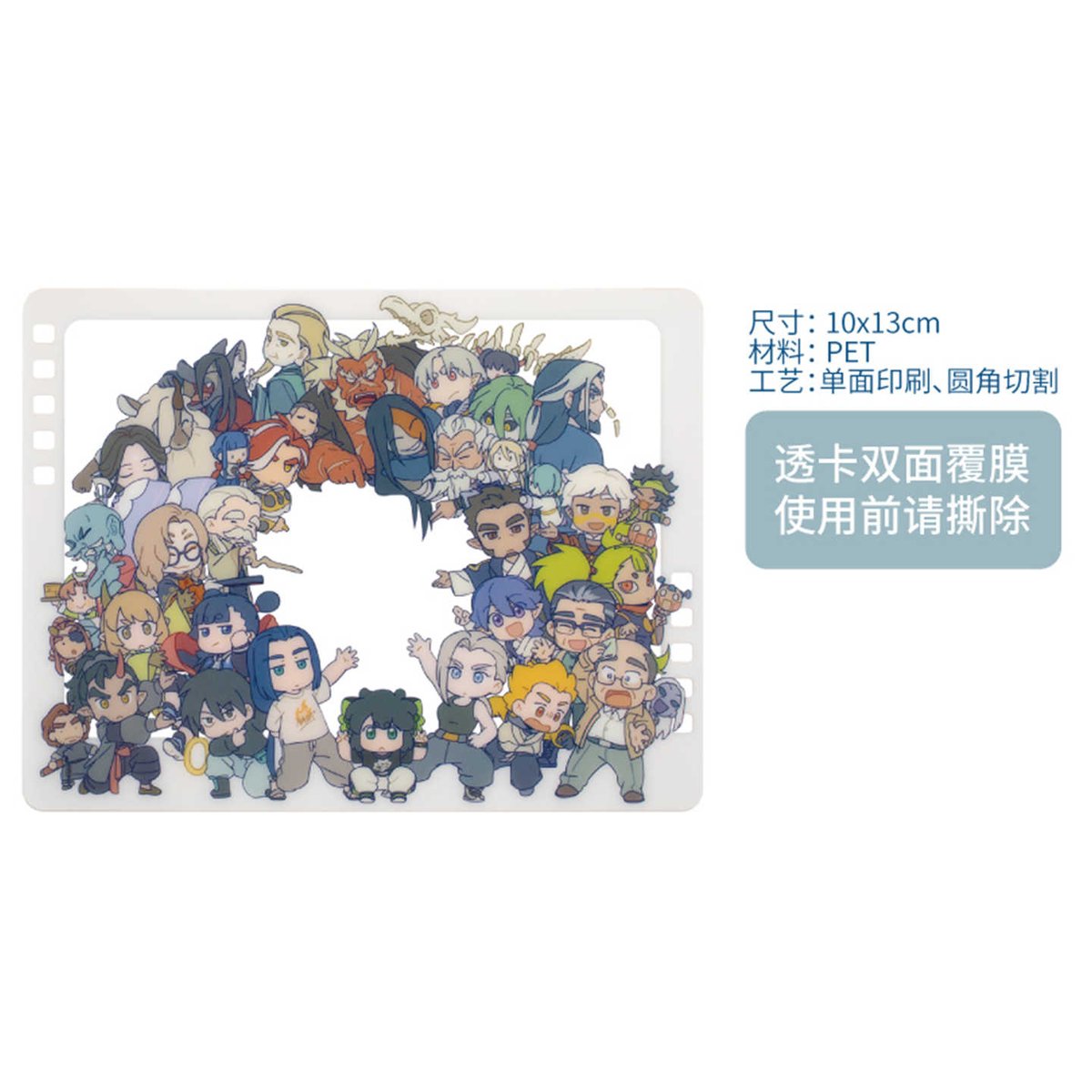 羅小黒戦記2 みんなでぐるっと 透明カード | 福猫屋