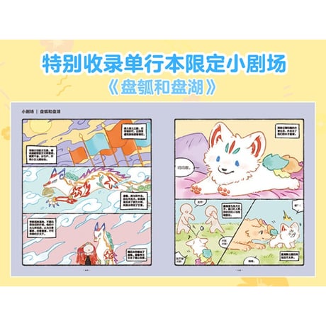 獣あらんや　13巻セット