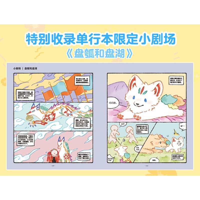 獣あらんや 13巻セット | 福猫屋