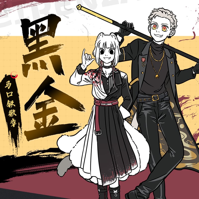 フェ～レンザイ ブラックゴールド 缶バッジ 1BOX（9個） | 福猫屋