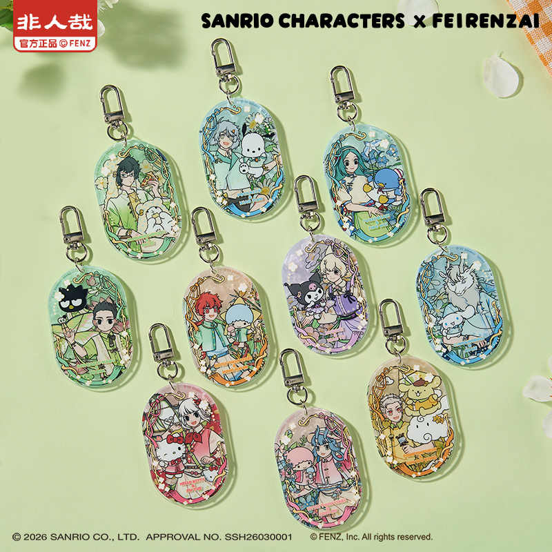 フェ～レンザイ＊サンリオ アクリルキーホルダー 1BOX（10個） | 福猫屋