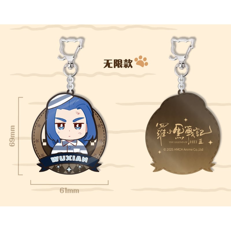 羅小黒戦記2＊FANSZ 妖精事件簿 アクリルキーホルダー（※予約
