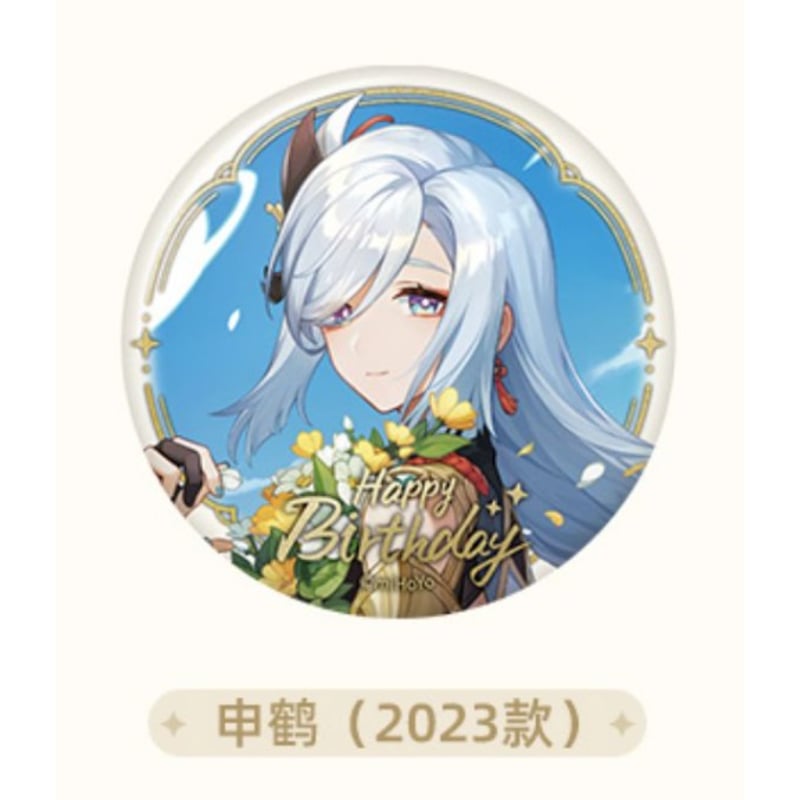 申鶴 缶バッチ 50個 まとめ売り 原神 原神 12pt】原神 璃月シリーズ 缶バッジ｜HAKUTEA