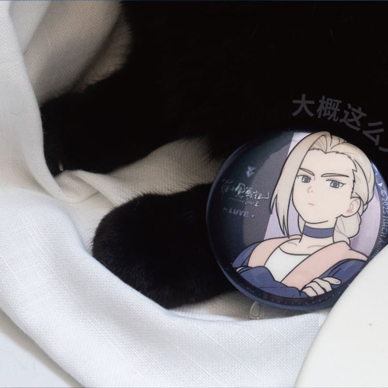 羅小黒戦記2 缶バッジ（立ち姿） | 福猫屋