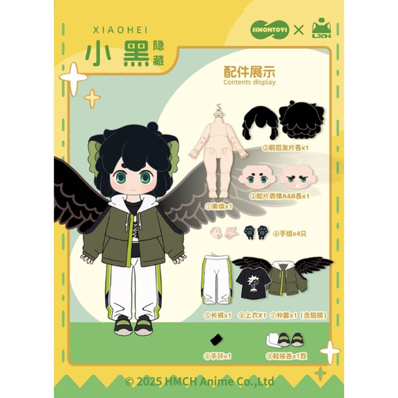 羅小黒戦記2＊SIMONTOYS BJDドール（※3月発送予定） | 福猫屋