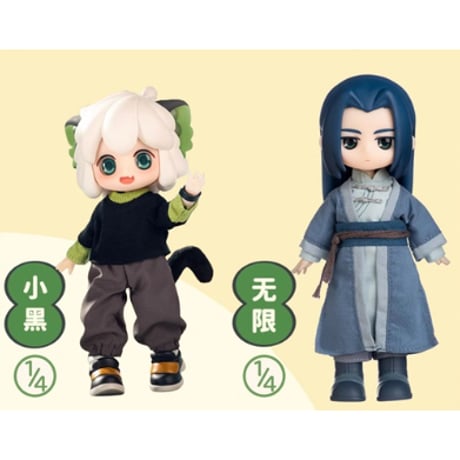 羅小黒戦記２＊SIMONTOYS　BJDドール